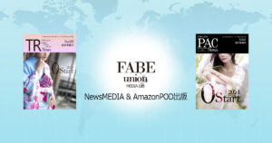 Newsメディア&AmazonPOD出版 FABE union MEDIA Lab