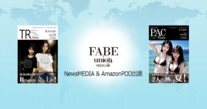 Newsメディア&AmazonPOD出版 FABE union MEDIA Lab